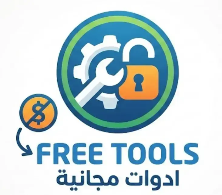 بدائل ذكيه للتطبيقات المشهوره وادوات تغنيك عن الاشتراكات المدفوعه