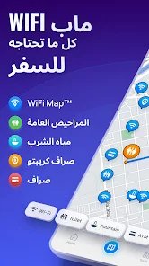 افضل تطبيق للاتصال بالواي فاي في الاماكن العامة screenshot 1