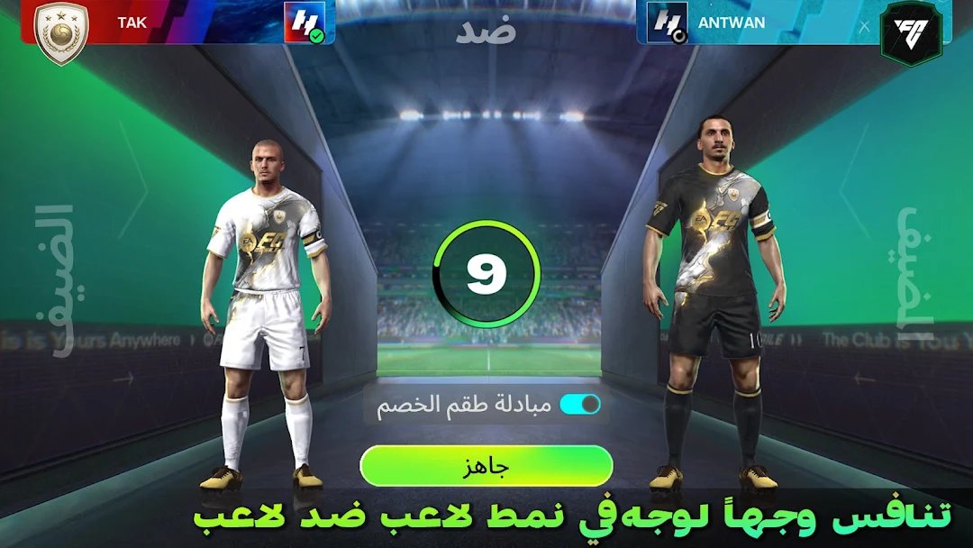 افضل لعبة فيفا بأحدث اصدار و انتقالات screenshot 6