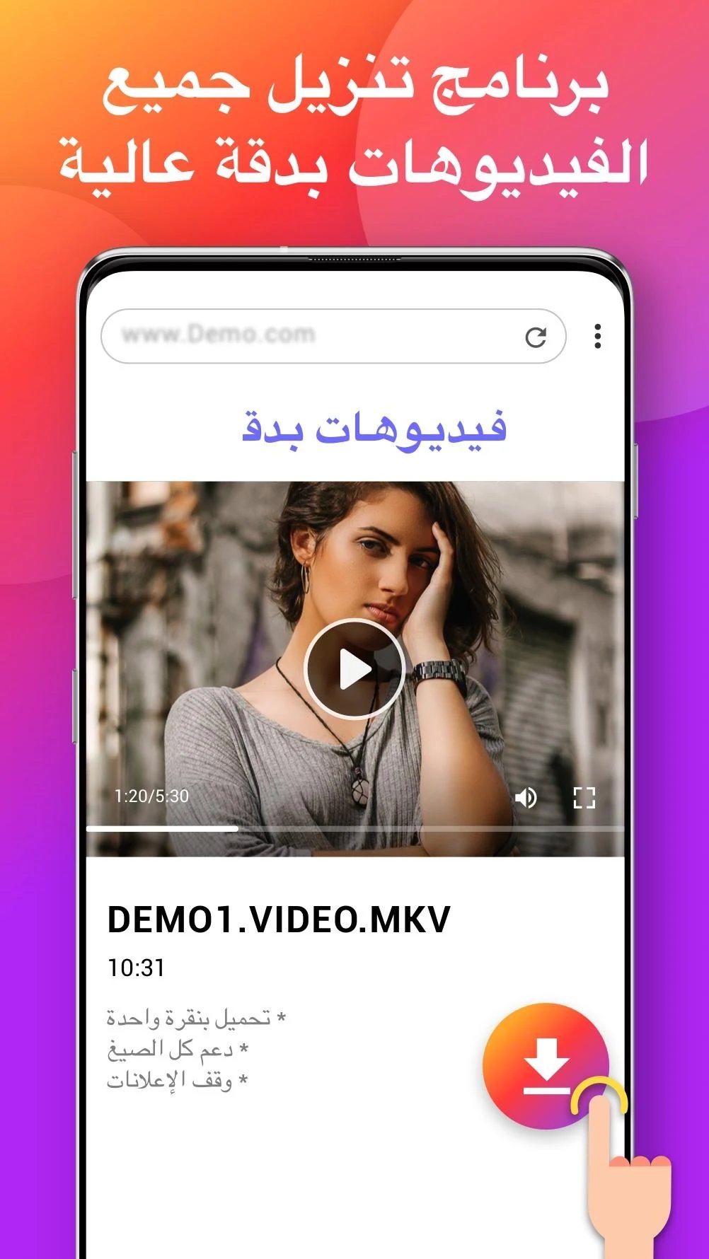 أداة لإدارة ملفات الفيديو والميديا على جهازك، مع دعم الفيديوهات المتاحة للتحميل بشكل قانوني عبر الإنترنت screenshot 4