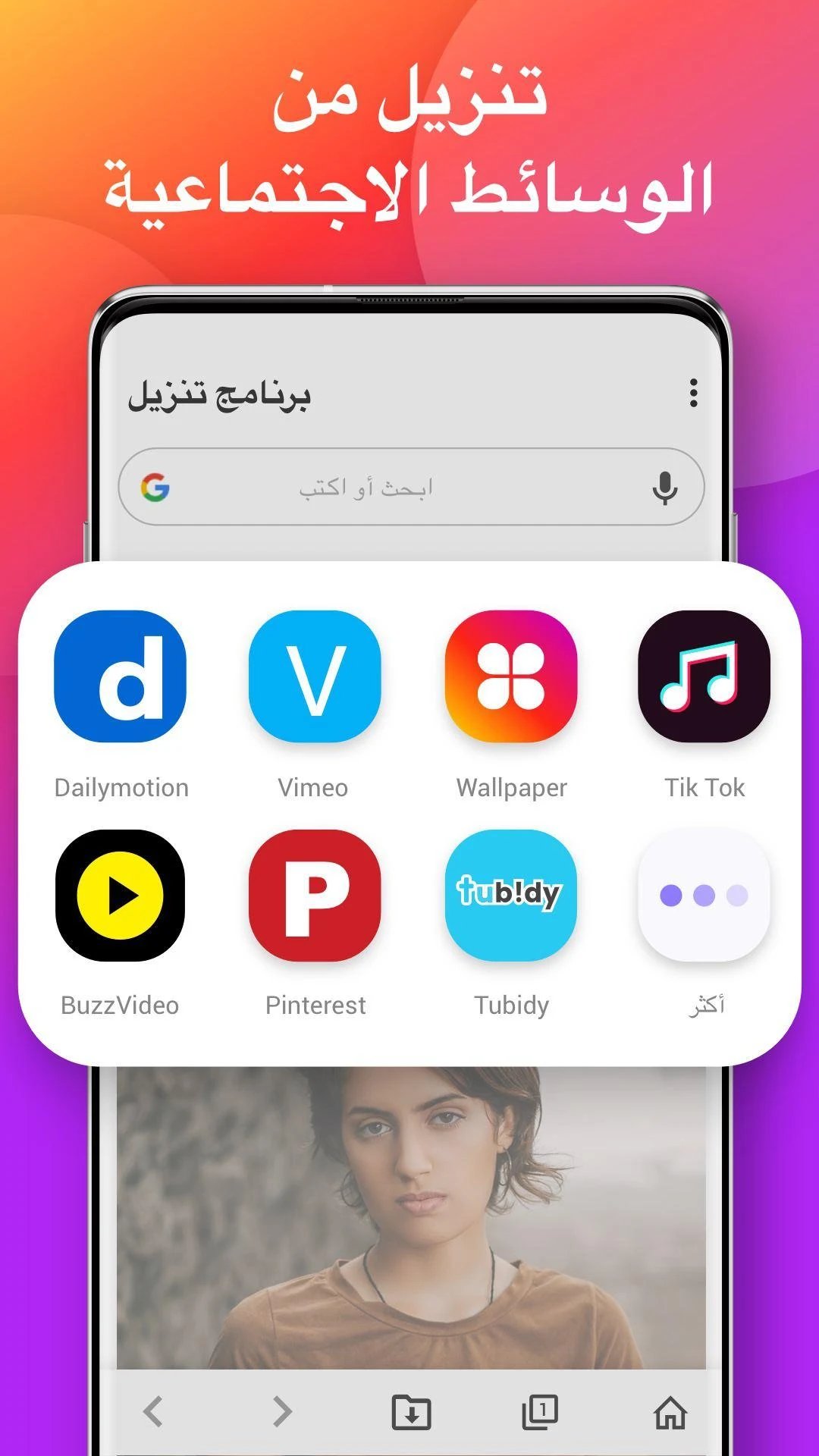أداة لإدارة ملفات الفيديو والميديا على جهازك، مع دعم الفيديوهات المتاحة للتحميل بشكل قانوني عبر الإنترنت screenshot 3