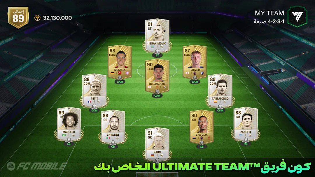 افضل لعبة فيفا بأحدث اصدار و انتقالات screenshot 5